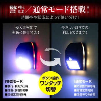 OnLord(オンロード) OL-306B ソーラー充電式 センサーフラッシュ警告灯(御庭番) オンスクエア
