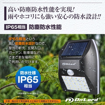 OnLord(オンロード) OL-306B ソーラー充電式 センサーフラッシュ警告灯(御庭番) オンスクエア