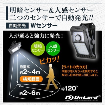 OnLord(オンロード) OL-336B クリップセンサーライト(クリッパ) オンスクエア