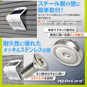 OnLord(オンロード) OL-405 センサーライト取付用マグネットフック 2個入 オンスクエア