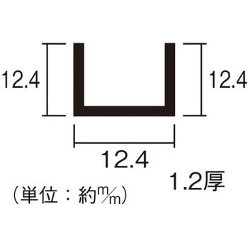 アルミチャンネル ハイロジック