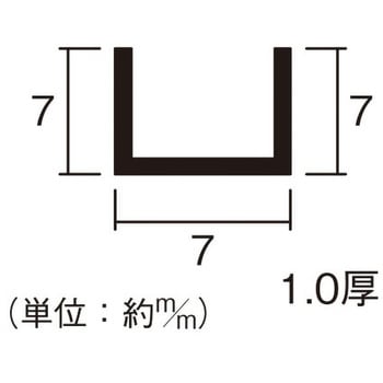 アルミチャンネル ハイロジック
