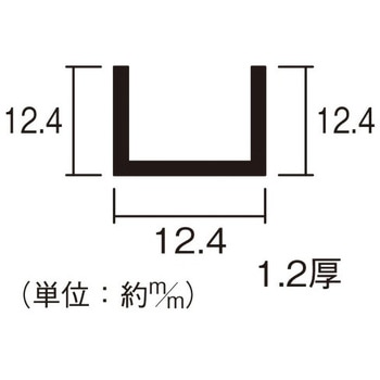 アルミチャンネル ハイロジック
