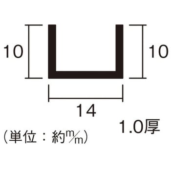 アルミチャンネル ハイロジック