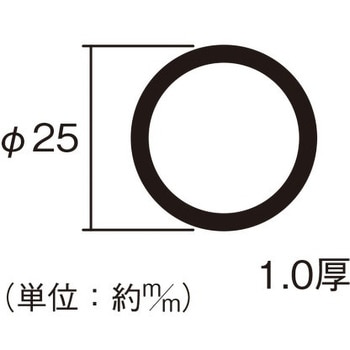 56225 アルミ丸パイプ 1本 ハイロジック 【通販サイトMonotaRO】