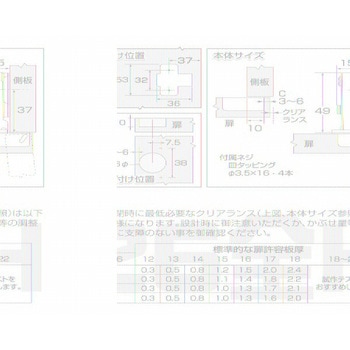 スライド蝶番 ハイロジック