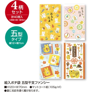 7-610 お年玉袋 干支ファンシー(寅) 1箱(5枚×40冊) タカ印(ササガワ