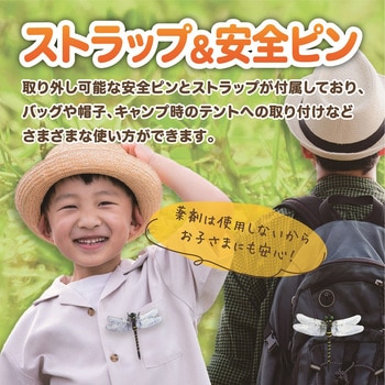 オニヤンマちゃん 安全ピン&ストラップパーツ付き トライメイト