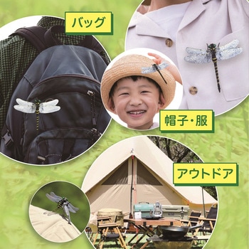 オニヤンマちゃん 安全ピン&ストラップパーツ付き トライメイト