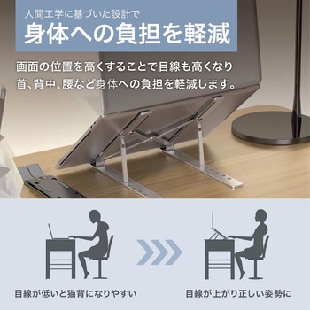 ノートパソコン&タブレットスタンド アルミ合金製 コンパクト 折りたたみ式 専用ポーチ付き トライメイト