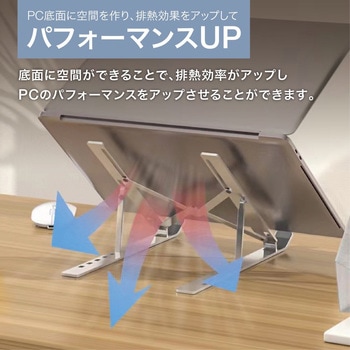 ノートパソコン&タブレットスタンド アルミ合金製 コンパクト 折りたたみ式 専用ポーチ付き トライメイト