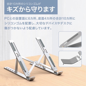 ノートパソコン&タブレットスタンド アルミ合金製 コンパクト 折りたたみ式 専用ポーチ付き トライメイト