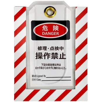 タグホルダー(マグネットタイプ) セーフラン安全用品