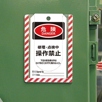 タグホルダー(マグネットタイプ) セーフラン安全用品