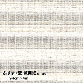 兼用紙 菊池襖紙工場