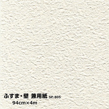 兼用紙 菊池襖紙工場