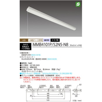 Nuシリーズ40形 器具本体ライトユニットセット トラフ形 HotaluX(ホタルクス)