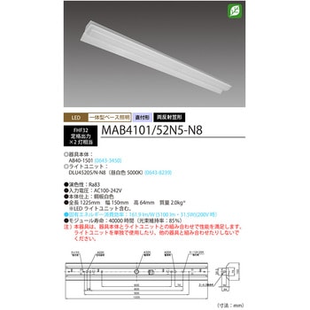 Nuシリーズ40形 器具本体ライトユニットセット 両反射笠形 HotaluX(ホタルクス)