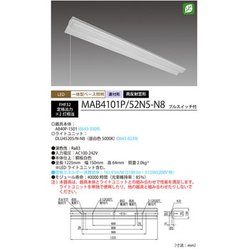 Nuシリーズ40形 器具本体ライトユニットセット 両反射笠形 HotaluX(ホタルクス)