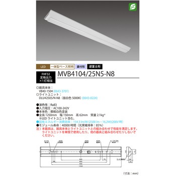 Nuシリーズ40形 器具本体ライトユニットセット 逆冨士形 150mm幅 HotaluX(ホタルクス)