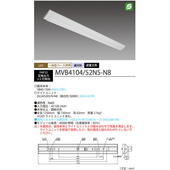 Nuシリーズ40形 器具本体ライトユニットセット 逆冨士形 150mm幅 HotaluX(ホタルクス)