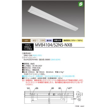 Nuシリーズ40形 器具本体ライトユニットセット 逆冨士形 150mm幅 HotaluX(ホタルクス)