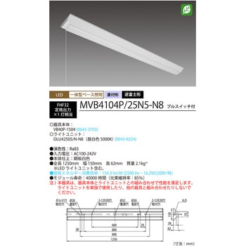 Nuシリーズ40形 器具本体ライトユニットセット 逆冨士形 150mm幅 HotaluX(ホタルクス)