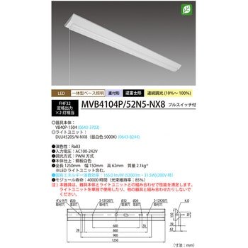 Nuシリーズ40形 器具本体ライトユニットセット 逆冨士形 150mm幅 HotaluX(ホタルクス)