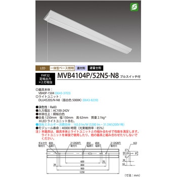 Nuシリーズ40形 器具本体ライトユニットセット 逆冨士形 150mm幅 HotaluX(ホタルクス)