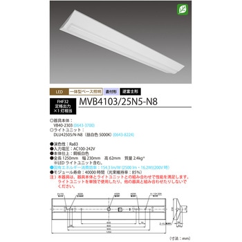 Nuシリーズ40形 器具本体ライトユニットセット 逆冨士形 230mm幅 HotaluX(ホタルクス)