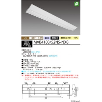 Nuシリーズ40形 器具本体ライトユニットセット 逆冨士形 230mm幅 HotaluX(ホタルクス)