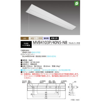 Nuシリーズ40形 器具本体ライトユニットセット 逆冨士形 230mm幅 HotaluX(ホタルクス)