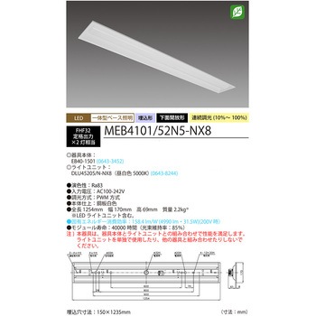 Nuシリーズ40形 器具本体ライトユニットセット 埋込形 HotaluX(ホタルクス)