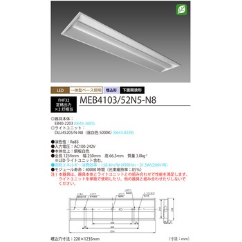 Nuシリーズ40形 器具本体ライトユニットセット 埋込形 HotaluX(ホタルクス)