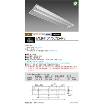 Nuシリーズ40形 器具本体ライトユニットセット 埋込形 HotaluX(ホタルクス)