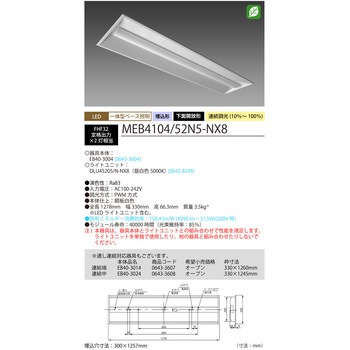 Nuシリーズ40形 器具本体ライトユニットセット 埋込形 HotaluX(ホタルクス)