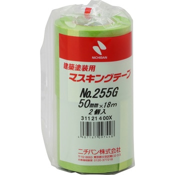 建築塗装用マスキングテープ ニチバン