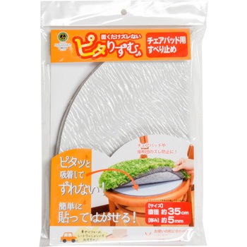 吸着滑り止めクッションサイズ ピタりずむ 萩原