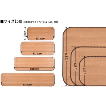 抗菌・消臭 木目調フリーマット 萩原