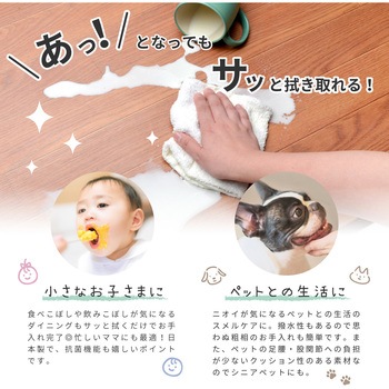 抗菌・消臭 木目調フリーマット 萩原