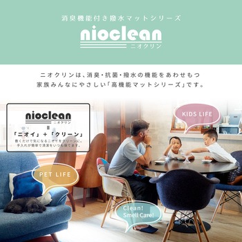 抗菌・消臭 木目調フリーマット 萩原