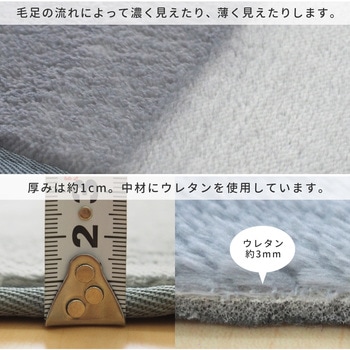 洗えるラグ メレンゲタッチ 萩原