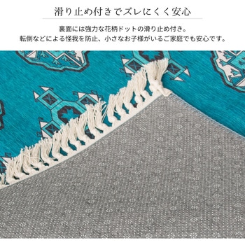 トルクメン風プリントラグ 萩原
