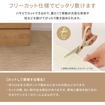 抗菌敷き詰めカーペット メテオ(折畳) 萩原