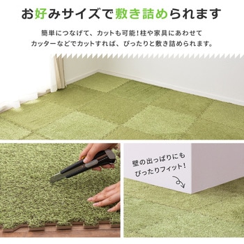 芝生風ジョイントマット 萩原