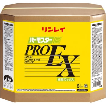 668837 パーモスタープロEX BIB 18L 1個(18L) リンレイ 【通販モノタロウ】