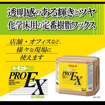 パーモスタープロEX BIB 18L リンレイ