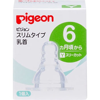 スリムタイプ乳首 (シリコーンゴム製) ピジョン