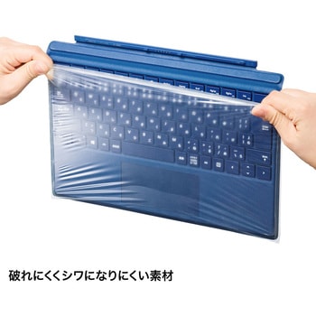 Surface Pro用キーボードカバー サンワサプライ
