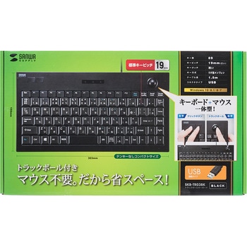 トラックボールキーボード サンワサプライ